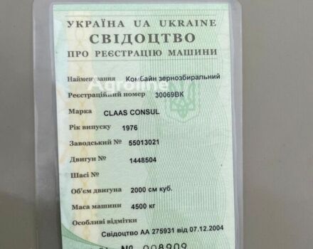 Зелений Клаас Консул, об'ємом двигуна 0 л та пробігом 0 тис. км за 9642 $, фото 11 на Automoto.ua