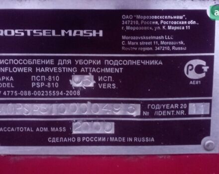 Клаас Домінатор, об'ємом двигуна 0 л та пробігом 0 тис. км за 24999 $, фото 28 на Automoto.ua