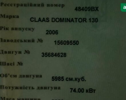 Клаас Домінатор, об'ємом двигуна 0 л та пробігом 0 тис. км за 45000 $, фото 2 на Automoto.ua