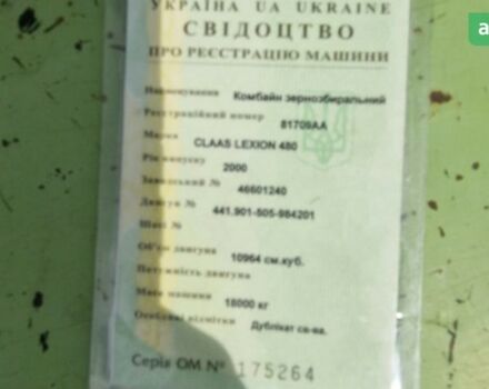 Клаас Лексіон, об'ємом двигуна 0 л та пробігом 0 тис. км за 27323 $, фото 9 на Automoto.ua