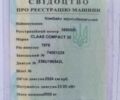 Клаас Другая, объемом двигателя 2.52 л и пробегом 0 тыс. км за 7500 $, фото 3 на Automoto.ua