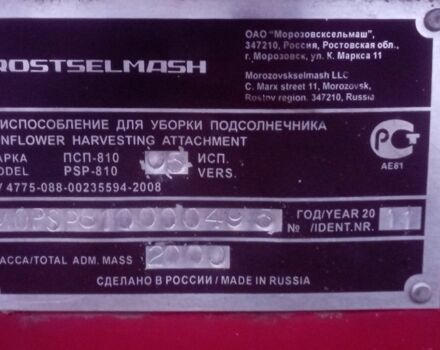 Клаас Другая, об'ємом двигуна 0 л та пробігом 0 тис. км за 32500 $, фото 23 на Automoto.ua