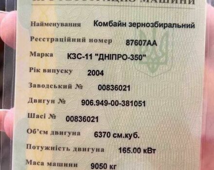 Клаас Другая, объемом двигателя 6.4 л и пробегом 0 тыс. км за 42000 $, фото 9 на Automoto.ua