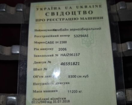 Клаас Другая, объемом двигателя 8.3 л и пробегом 0 тыс. км за 38000 $, фото 4 на Automoto.ua