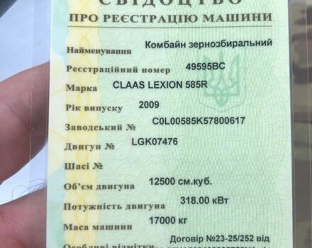 Клаас Другая, объемом двигателя 0 л и пробегом 0 тыс. км за 70695 $, фото 1 на Automoto.ua
