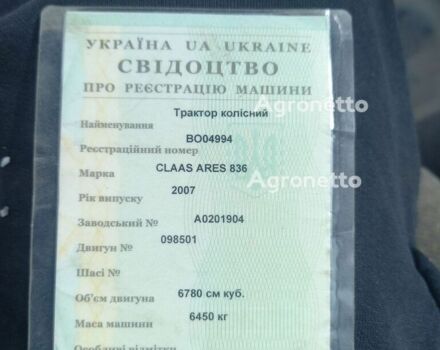 Клаас Другая, объемом двигателя 0 л и пробегом 0 тыс. км за 34776 $, фото 7 на Automoto.ua