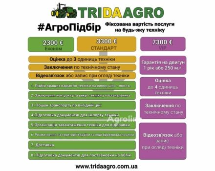 Клаас Другая, объемом двигателя 0 л и пробегом 0 тыс. км за 30425 $, фото 1 на Automoto.ua