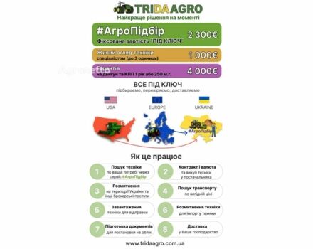 Клаас Другая, об'ємом двигуна 0 л та пробігом 0 тис. км за 78707 $, фото 1 на Automoto.ua