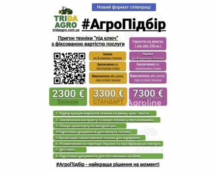 Клаас Другая, объемом двигателя 0 л и пробегом 0 тыс. км за 89526 $, фото 1 на Automoto.ua