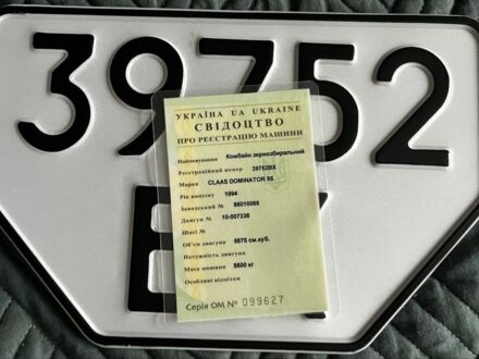 Клаас Другая, об'ємом двигуна 0 л та пробігом 0 тис. км за 1000 $, фото 1 на Automoto.ua