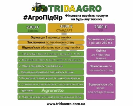 Клаас Другая, об'ємом двигуна 0 л та пробігом 0 тис. км за 62188 $, фото 1 на Automoto.ua