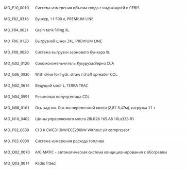 Клаас Другая, об'ємом двигуна 0 л та пробігом 0 тис. км за 98397 $, фото 13 на Automoto.ua