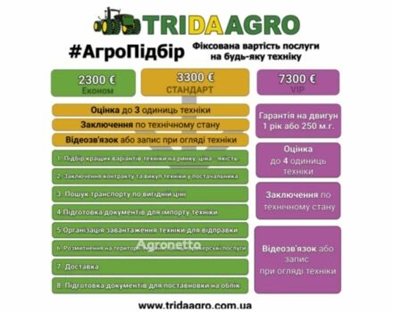 Клаас Другая, об'ємом двигуна 0 л та пробігом 0 тис. км за 35627 $, фото 1 на Automoto.ua