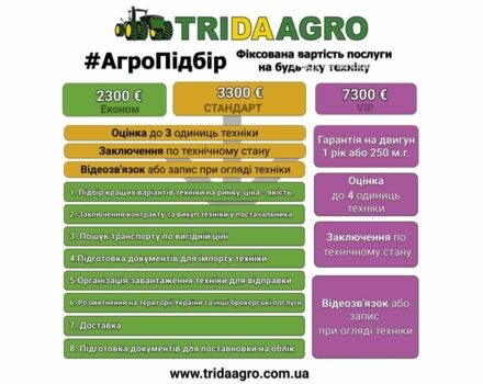 Клаас Другая, об'ємом двигуна 0 л та пробігом 0 тис. км за 67798 $, фото 1 на Automoto.ua