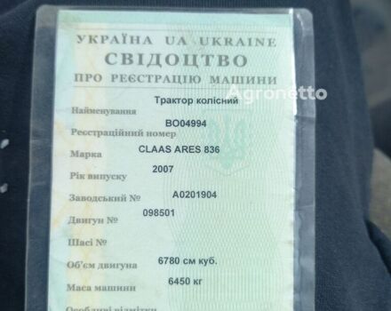 Зеленый Клаас Другая, объемом двигателя 0 л и пробегом 0 тыс. км за 34741 $, фото 1 на Automoto.ua