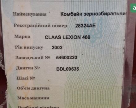 Клаас Lexion 480, об'ємом двигуна 0 л та пробігом 0 тис. км за 80000 $, фото 6 на Automoto.ua