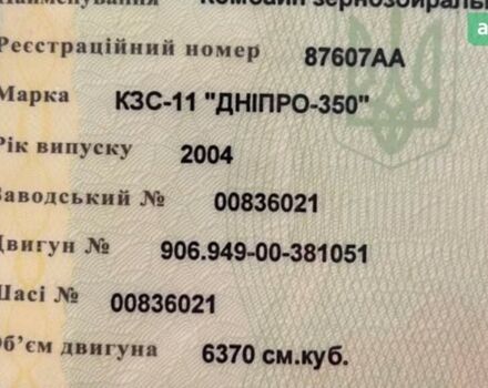 Клаас Mega 350, объемом двигателя 0 л и пробегом 0 тыс. км за 42000 $, фото 45 на Automoto.ua