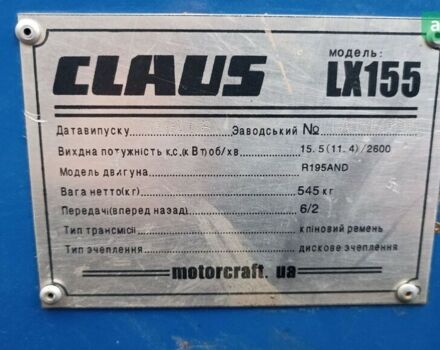Клаус LX 155, объемом двигателя 15 л и пробегом 0 тыс. км за 2550 $, фото 4 на Automoto.ua