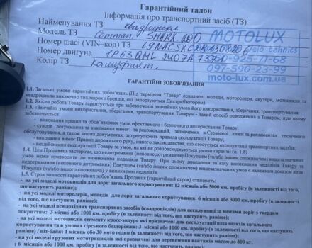 Comman Другая, объемом двигателя 0.2 л и пробегом 0 тыс. км за 2400 $, фото 16 на Automoto.ua