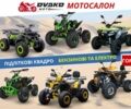 Comman Другая, объемом двигателя 0.13 л и пробегом 0 тыс. км за 810 $, фото 1 на Automoto.ua