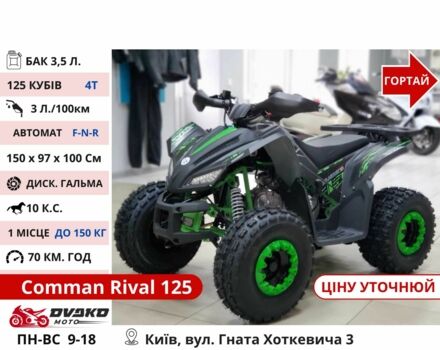 Comman Інша, об'ємом двигуна 0.2 л та пробігом 0 тис. км за 1108 $, фото 22 на Automoto.ua