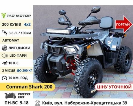 Comman Інша, об'ємом двигуна 0.2 л та пробігом 0 тис. км за 1303 $, фото 1 на Automoto.ua