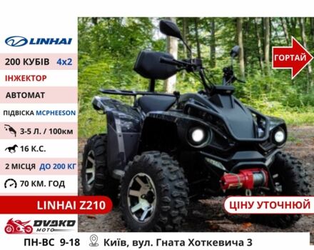 Comman Другая, объемом двигателя 0.2 л и пробегом 0 тыс. км за 1303 $, фото 7 на Automoto.ua