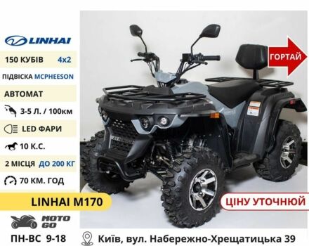 Comman Інша, об'ємом двигуна 0.2 л та пробігом 0 тис. км за 1301 $, фото 7 на Automoto.ua