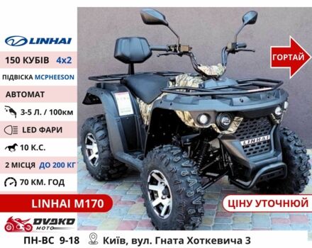 Comman Другая, объемом двигателя 0.2 л и пробегом 0 тыс. км за 1303 $, фото 8 на Automoto.ua