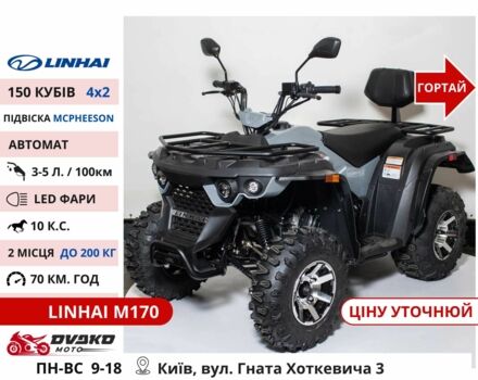Comman Інша, об'ємом двигуна 0.2 л та пробігом 0 тис. км за 1108 $, фото 9 на Automoto.ua