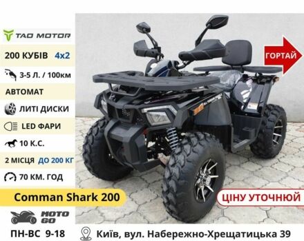 Comman Інша, об'ємом двигуна 0.2 л та пробігом 0 тис. км за 1301 $, фото 16 на Automoto.ua