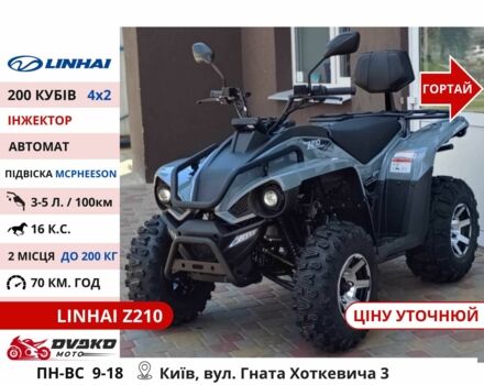 Comman Другая, объемом двигателя 0.2 л и пробегом 0 тыс. км за 1303 $, фото 6 на Automoto.ua