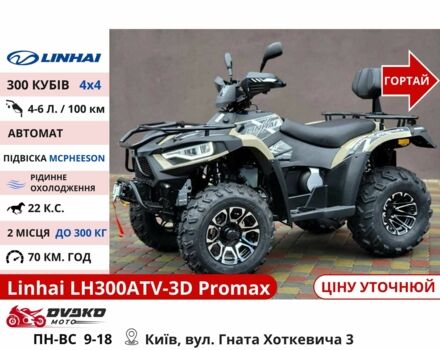 Comman Інша, об'ємом двигуна 0.2 л та пробігом 0 тис. км за 1108 $, фото 11 на Automoto.ua