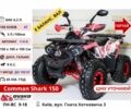 Comman Другая, объемом двигателя 0.2 л и пробегом 0 тыс. км за 1303 $, фото 21 на Automoto.ua