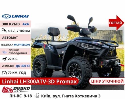 Comman Інша, об'ємом двигуна 0.2 л та пробігом 0 тис. км за 1108 $, фото 10 на Automoto.ua
