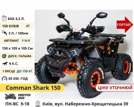Comman Інша, об'ємом двигуна 0.2 л та пробігом 0 тис. км за 1301 $, фото 10 на Automoto.ua