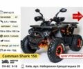 Comman Інша, об'ємом двигуна 0.2 л та пробігом 0 тис. км за 1301 $, фото 10 на Automoto.ua