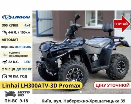 Comman Інша, об'ємом двигуна 0.2 л та пробігом 0 тис. км за 1303 $, фото 19 на Automoto.ua