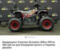 Comman Scorpion, объемом двигателя 0.2 л и пробегом 0 тыс. км за 1600 $, фото 1 на Automoto.ua