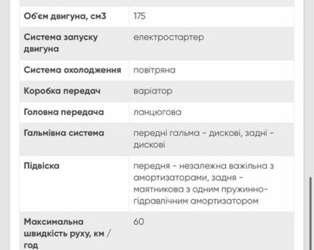 Comman Scorpion, объемом двигателя 0.2 л и пробегом 0 тыс. км за 1600 $, фото 1 на Automoto.ua