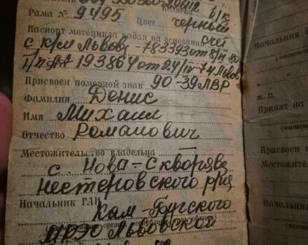Цз Другая, объемом двигателя 0.35 л и пробегом 0 тыс. км за 500 $, фото 3 на Automoto.ua