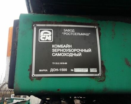 Зеленый ДОН 1500Б, объемом двигателя 0 л и пробегом 10 тыс. км за 5906 $, фото 5 на Automoto.ua
