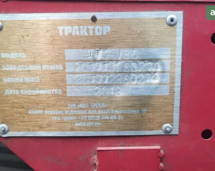 ДТЗ 180, об'ємом двигуна 0 л та пробігом 0 тис. км за 1952 $, фото 5 на Automoto.ua