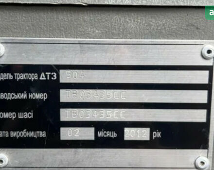 ДТЗ 504, об'ємом двигуна 0 л та пробігом 0 тис. км за 9000 $, фото 5 на Automoto.ua