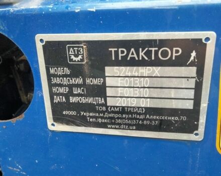 Синий ДТЗ 5244 HPX, объемом двигателя 0 л и пробегом 10 тыс. км за 4870 $, фото 5 на Automoto.ua