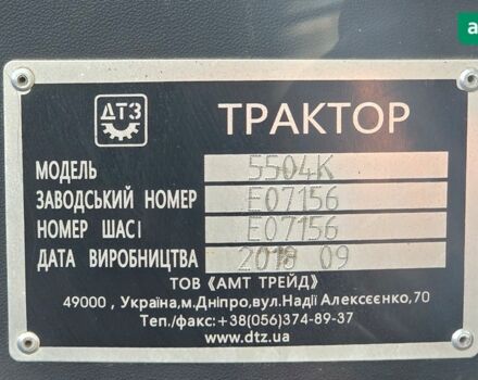 ДТЗ 5504К, объемом двигателя 3.17 л и пробегом 0 тыс. км за 11000 $, фото 12 на Automoto.ua