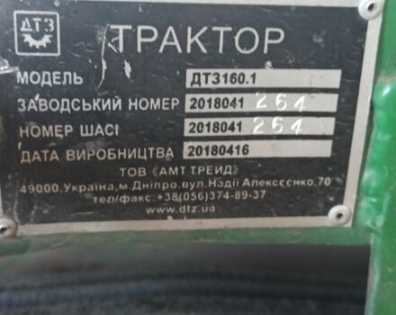 ДТЗ Другая, объемом двигателя 0 л и пробегом 80 тыс. км за 1500 $, фото 1 на Automoto.ua