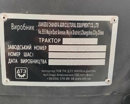 ДТЗ Другая, объемом двигателя 2.54 л и пробегом 180 тыс. км за 7000 $, фото 4 на Automoto.ua