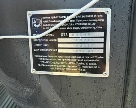 ДТЗ Другая, объемом двигателя 2.5 л и пробегом 124 тыс. км за 10000 $, фото 10 на Automoto.ua