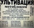 ДТЗ Інша, об'ємом двигуна 77 л та пробігом 20 тис. км за 121 $, фото 1 на Automoto.ua